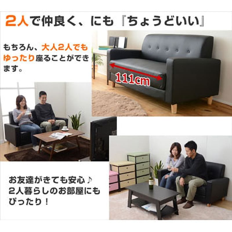 バイキャストPUソファ フレンズ 2P ダークブラウン | 家具