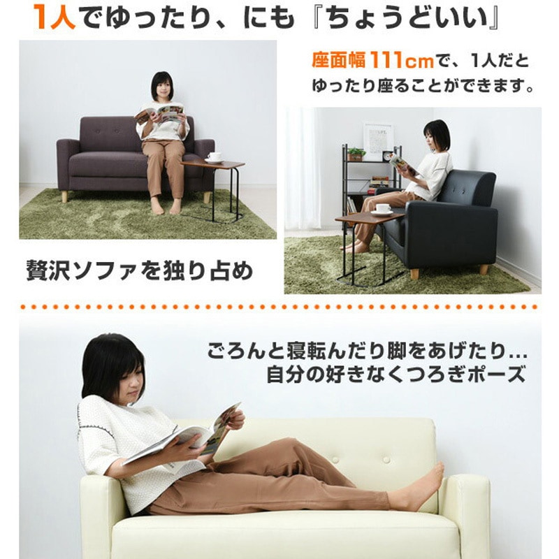 KDS-135(IV)P 2人掛け カジュアルソファー YAMAZEN(山善) アイボリー