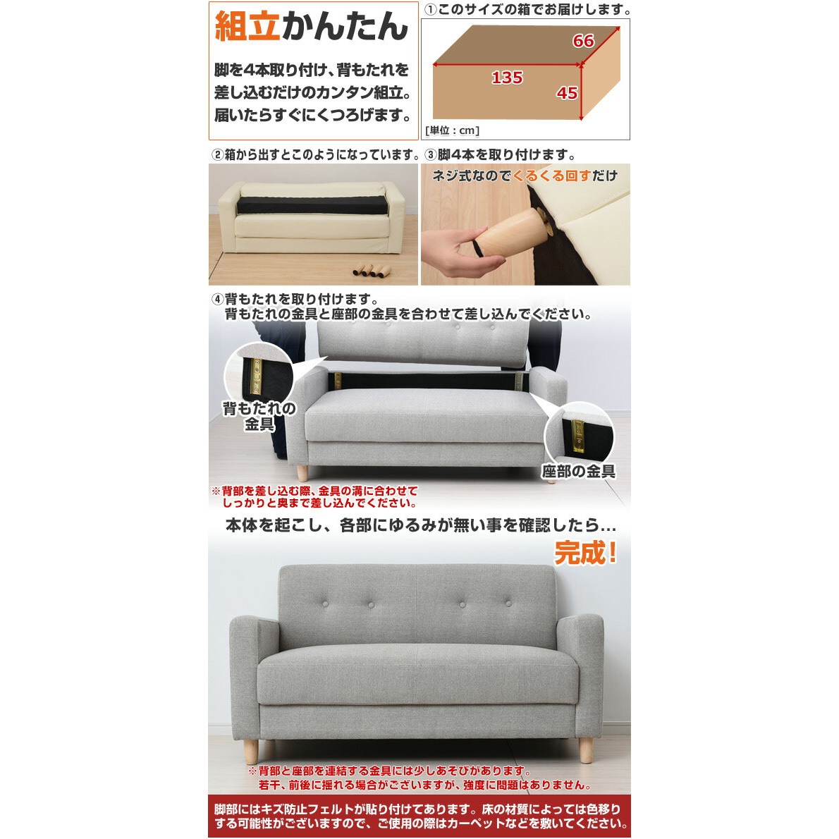 KDS-135(IV)P 2人掛け カジュアルソファー YAMAZEN(山善) アイボリー