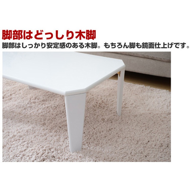 TWL-9060(WH) 天板鏡面仕上げ 折りたたみローテーブル YAMAZEN(山善