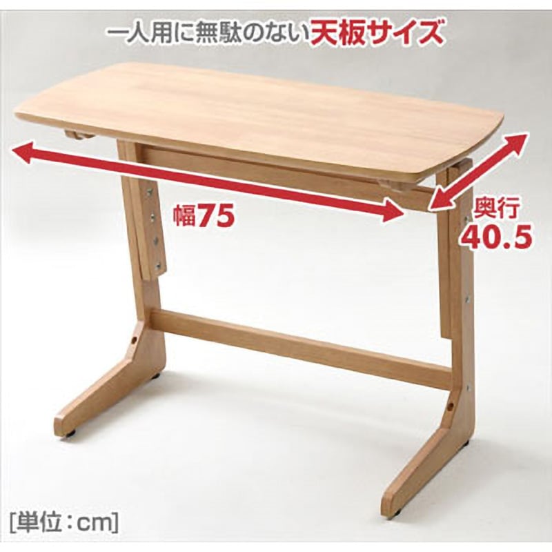 TZT-7542(KW) 高さが変えられる テーブル YAMAZEN(山善) 手動式 幅