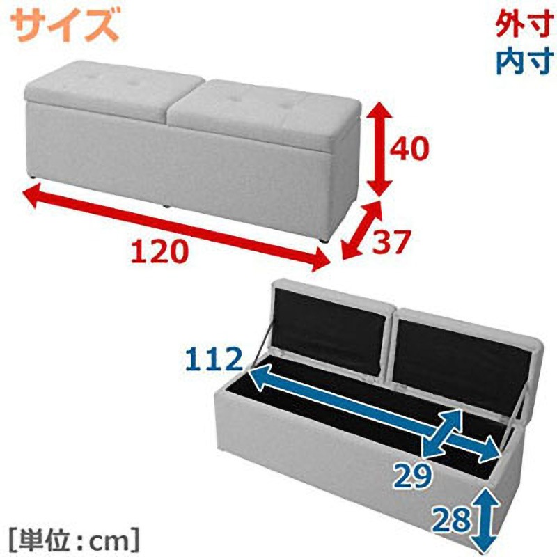 FBS-120(BE)F 収納スツール 収納ボックス 1台 YAMAZEN(山善