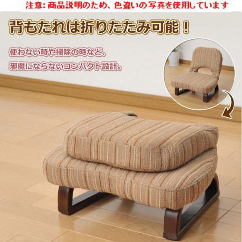 AGR-45(VS1) あぐら座椅子 YAMAZEN(山善) ストライプ/ダークブラウン色