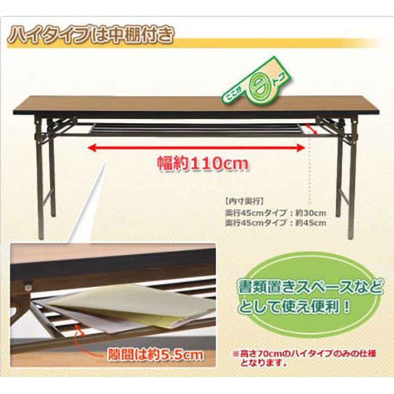 MCT-1860H 折りたたみ会議テーブル YAMAZEN(山善) ブラウン色 高さ 