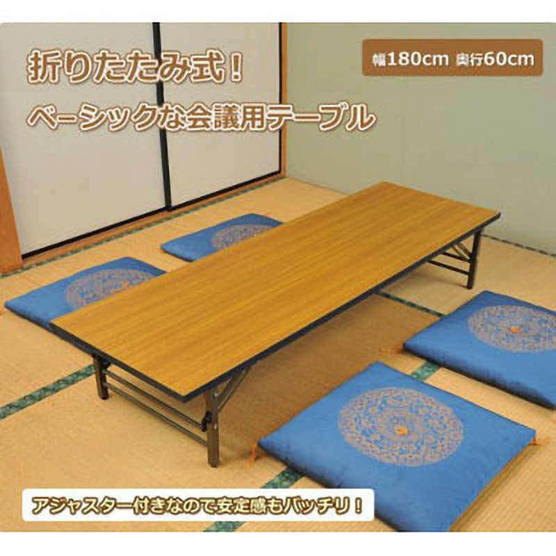 MCT-1860S 折りたたみ会議テーブル YAMAZEN(山善) ブラウン色 高さ