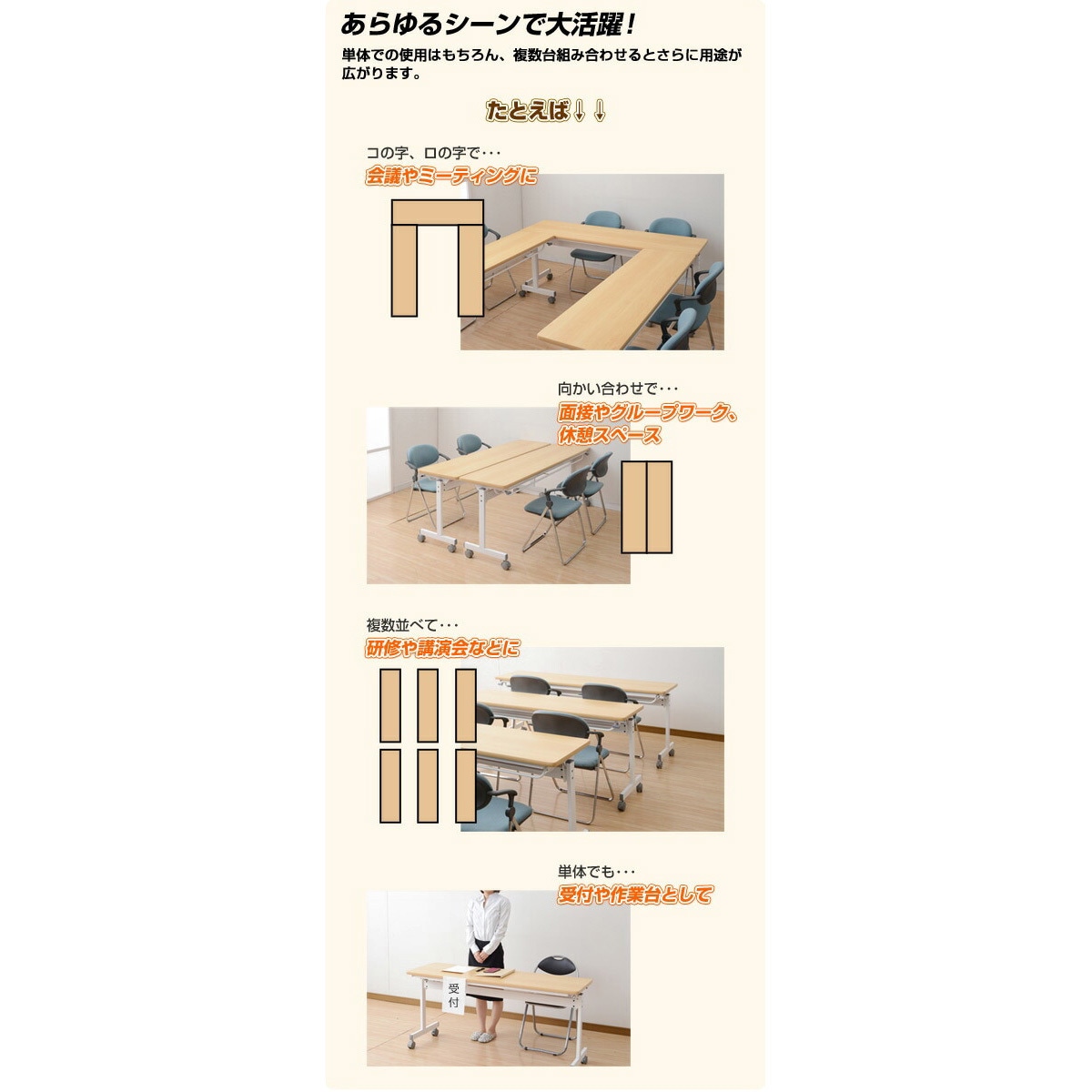YM-1545(WN/IV) 折りたたみ会議テーブル キャスター付き YAMAZEN(山善