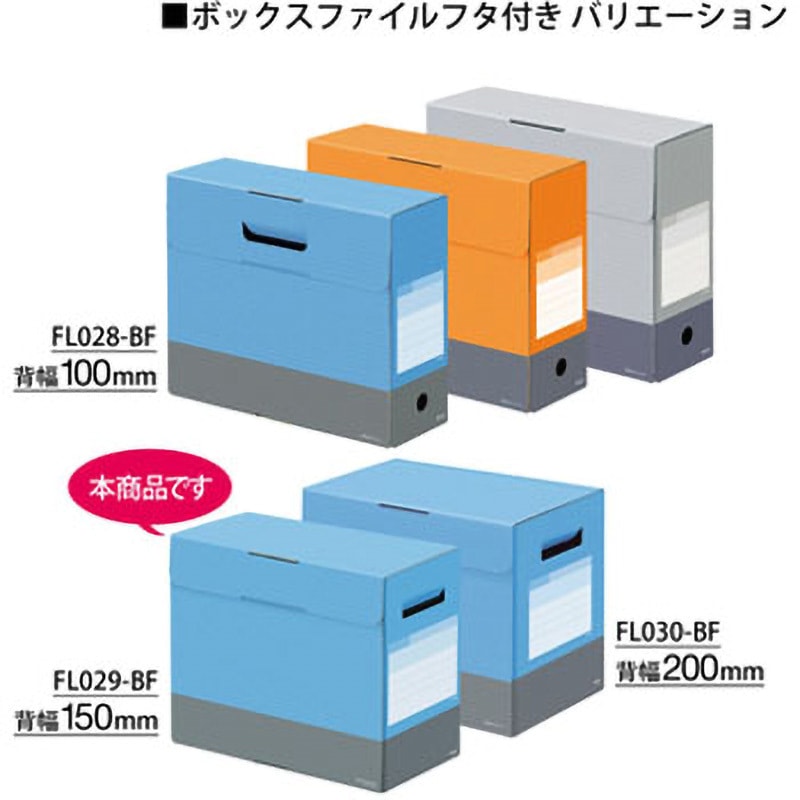 FL-029BF(76451) ボックスファイル A4 ヨコ フタ付 DEJAVU デジャヴ