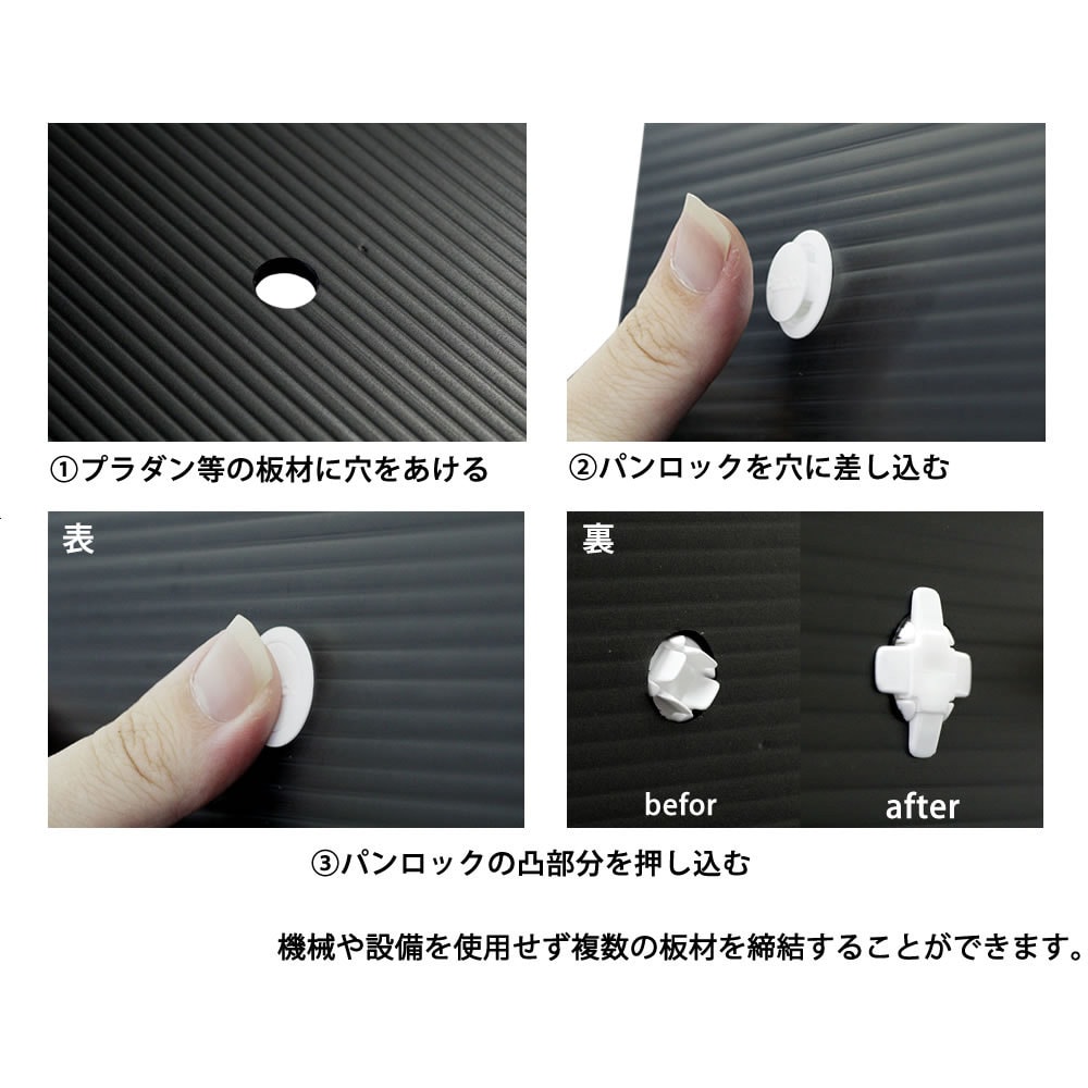 34-X988-0AVZ パンロック プラダンのヤマコー 黒色 1セット(25個