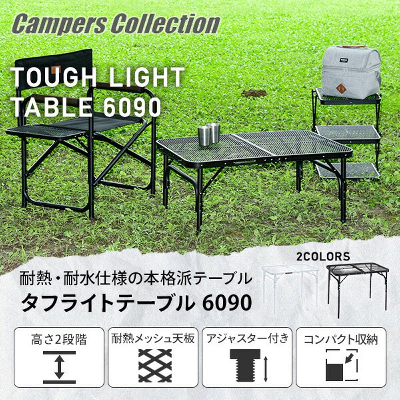 商品情報_タフライトテーブル(幅90/奥行60cm) | 山善の商品情報