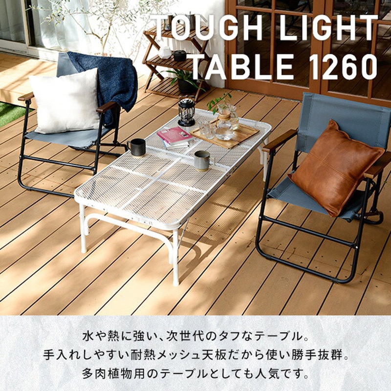 新品未使用品　山善　タフライトテーブル　メッシュテーブル　ワイドタイプ 特集_キャンプにオススメのメッシュテーブル 『タフライト