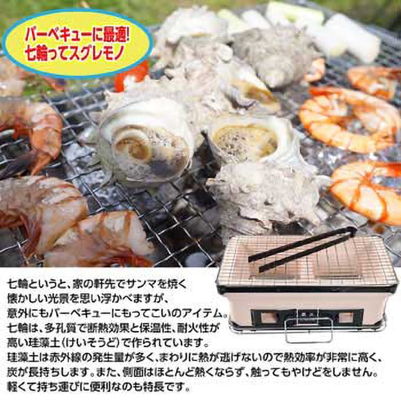 珪藻土七輪 角型ワイド アミ付き 1個 三和金属 【通販モノタロウ】