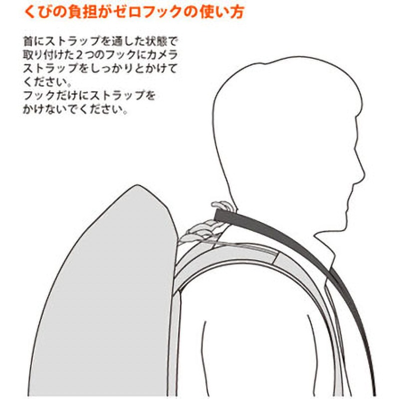 KH-STH くびの負担がZEROフック ハクバ写真産業 ブラック色 KH