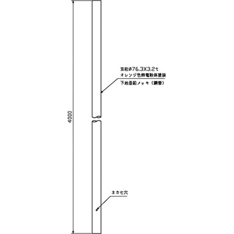 AMAF-800-76-40 カーブミラー支柱 吾妻商会(AZUMA) 鋼管 長さ4000mm