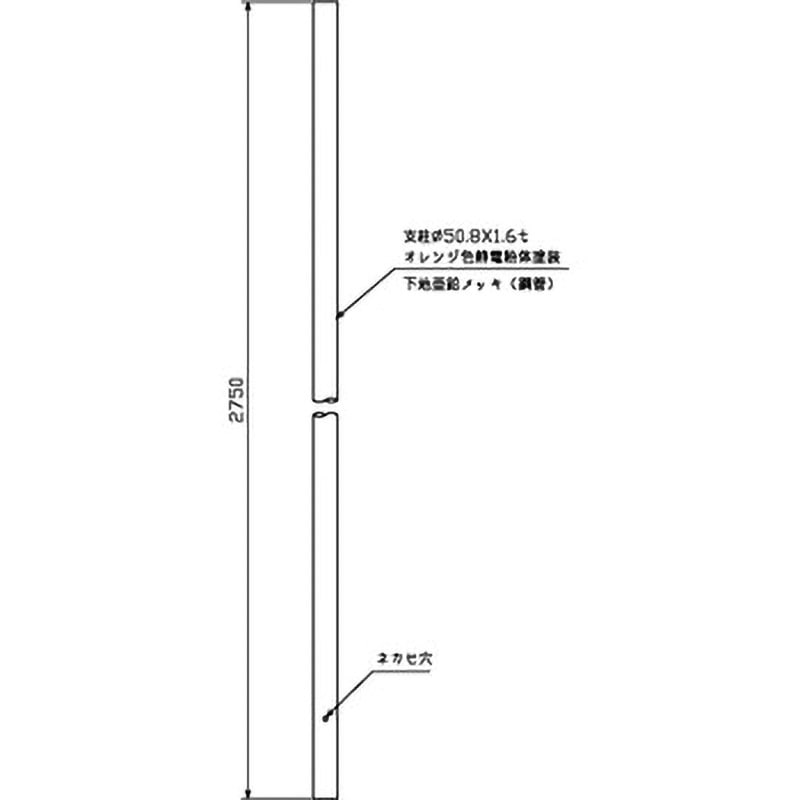 ホームミラー支柱400-50 ホームミラー支柱 吾妻商会(AZUMA) 丸型 長さ2750mm 1本