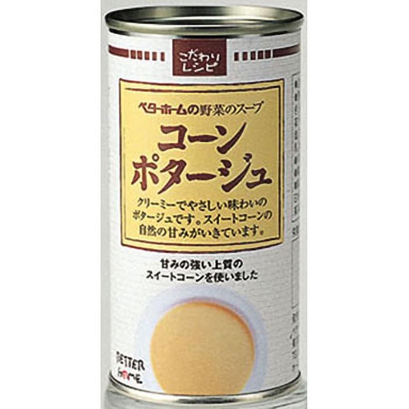 ベターホーム協会　1セット(30缶)　各190g)　スープ缶(イージーオープン缶/内容量　【通販サイトMonotaRO】