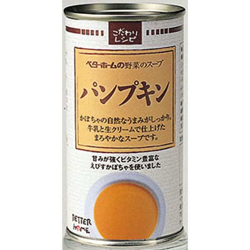 ‐ スープ缶(イージーオープン缶/内容量 各190g) ベターホーム協会 保存期間3年 おかず・汁物 パンプキン  1セット(30缶)