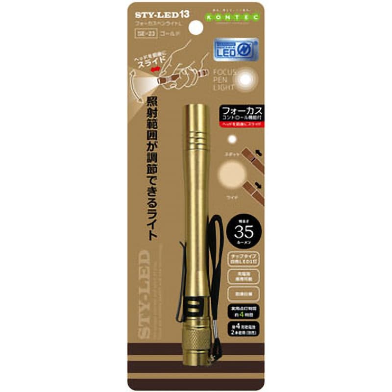 SE-23 フォーカスペンライトL コンテック 単4形乾電池×1本(別売
