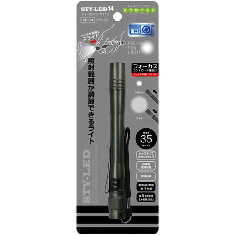 SE-24 フォーカスペンライトL コンテック 単4形乾電池×1本(別売