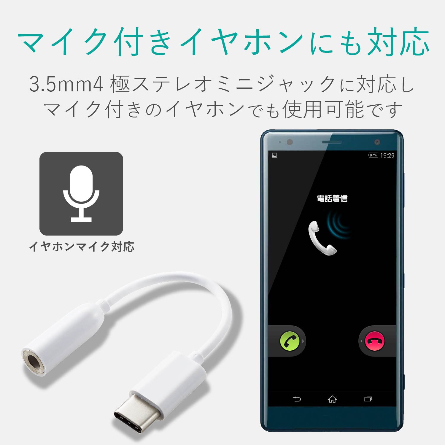 EHP-C35WH 変換ケーブル イヤホン Type-C to 3.5mm タイプC エレコム