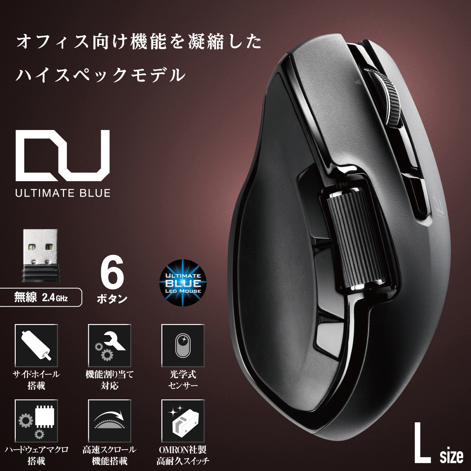 M-DWL01DBBK ワイヤレスマウス 無線 2.4GHz USB 6ボタン M-DWL01DBBK ワイヤレスマウス 無線 2.4GHz USB 6ボタン