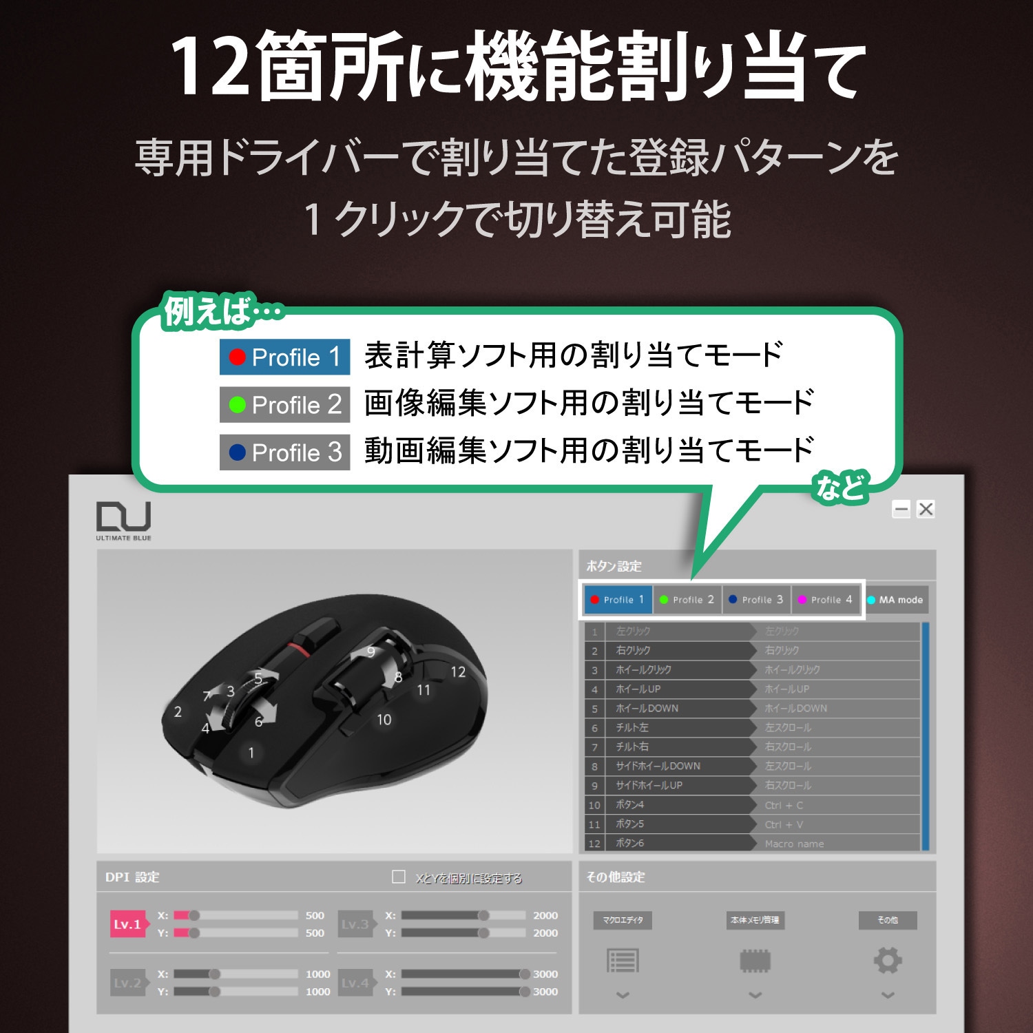 ELECOM マクロ機能付ワイヤレスマウス M-DWM01DB ハードウェアマクロ搭載マウス（サイドホイール/Mサイズ） - M
