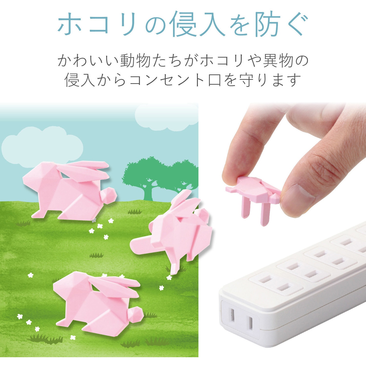 T Capkaku2 コンセントキャップ カバー ホコリ防止 いたずらによる感電防止 引っ張っても簡単に抜けない安全設計 1個 エレコム 通販サイトmonotaro