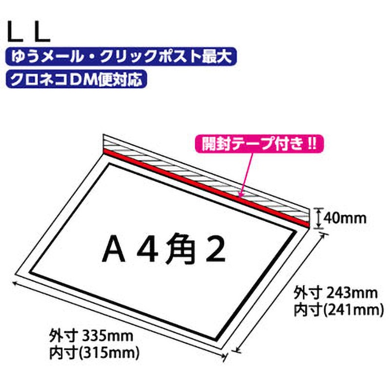 1899 クッション封筒 (白) ザップ LL(DVD2枚・A4冊子)サイズ 1セット(200枚)