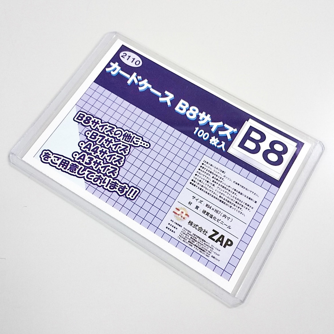 コクヨ カードケース（環境対応）硬質Ａ２ ２０枚