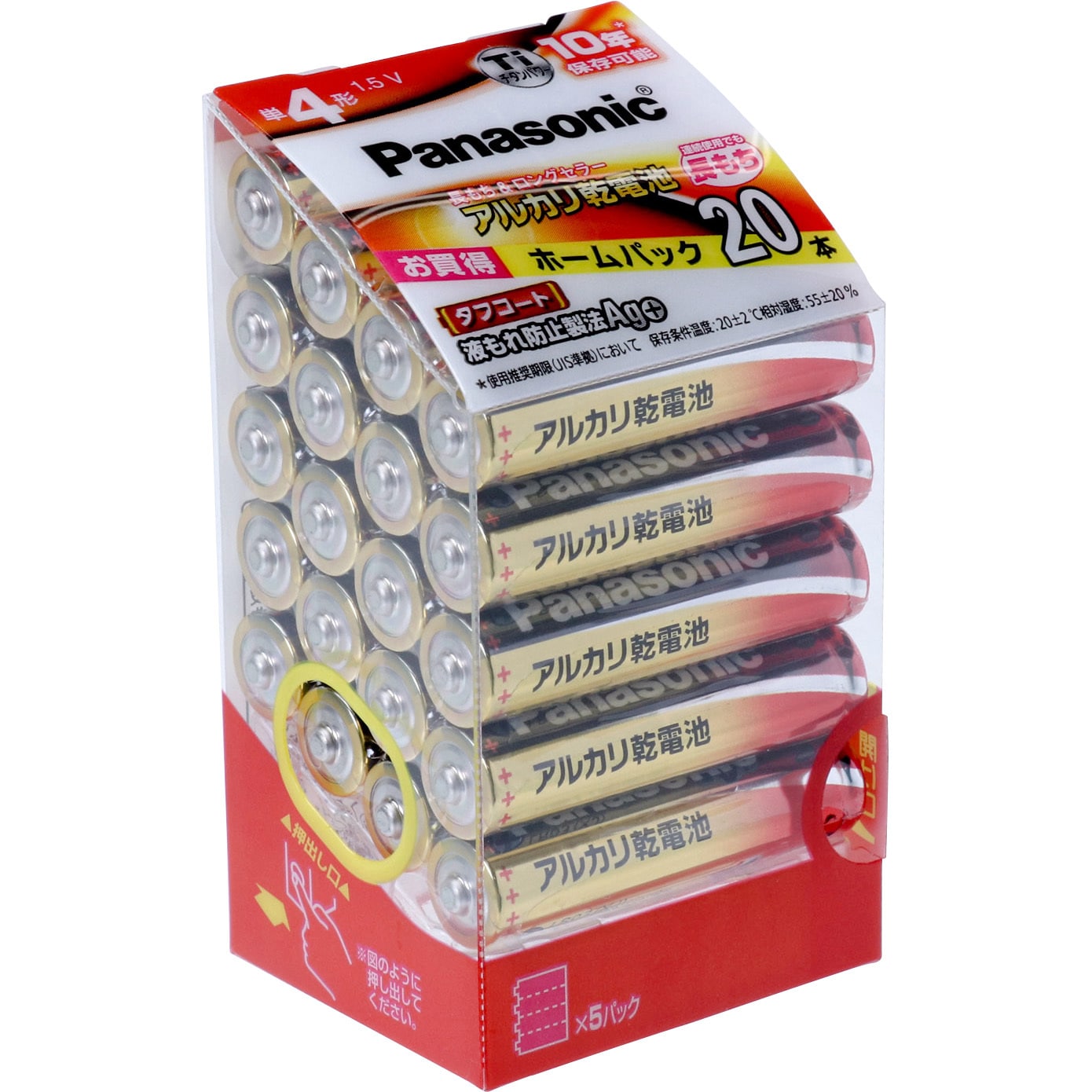 LR03XJ/20SH アルカリ乾電池 単4形 1パック(20本) パナソニック(Panasonic) 【通販サイトMonotaRO】