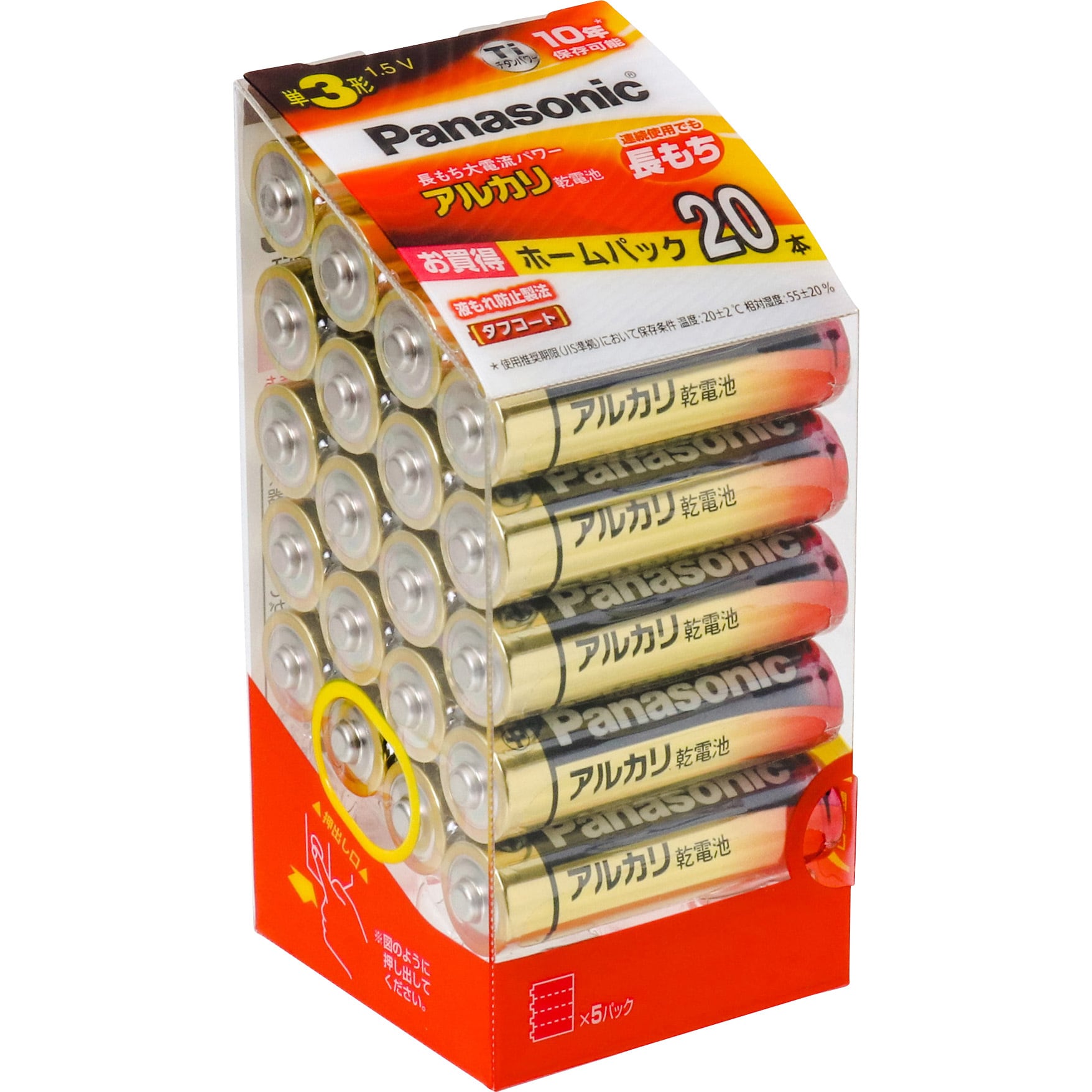 LR6XJ/20SH アルカリ乾電池 単3形 1パック(20本) パナソニック(Panasonic) 【通販モノタロウ】
