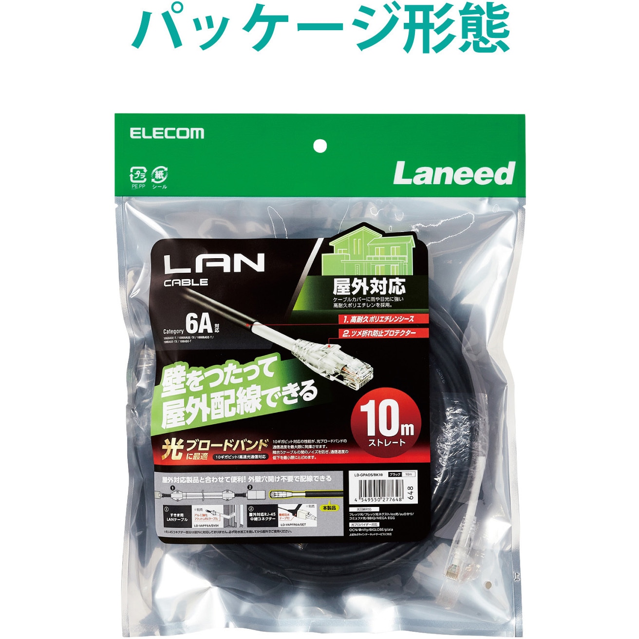 (まとめ）エレコム 屋外用LANケーブル(Cat5E) ブラック 30m LD-VAPFR/BK30 1本〔×3セット〕 まとめ）エレコム 屋外用LANケーブル(Cat5E) ブラック 30m LD-VAPFR