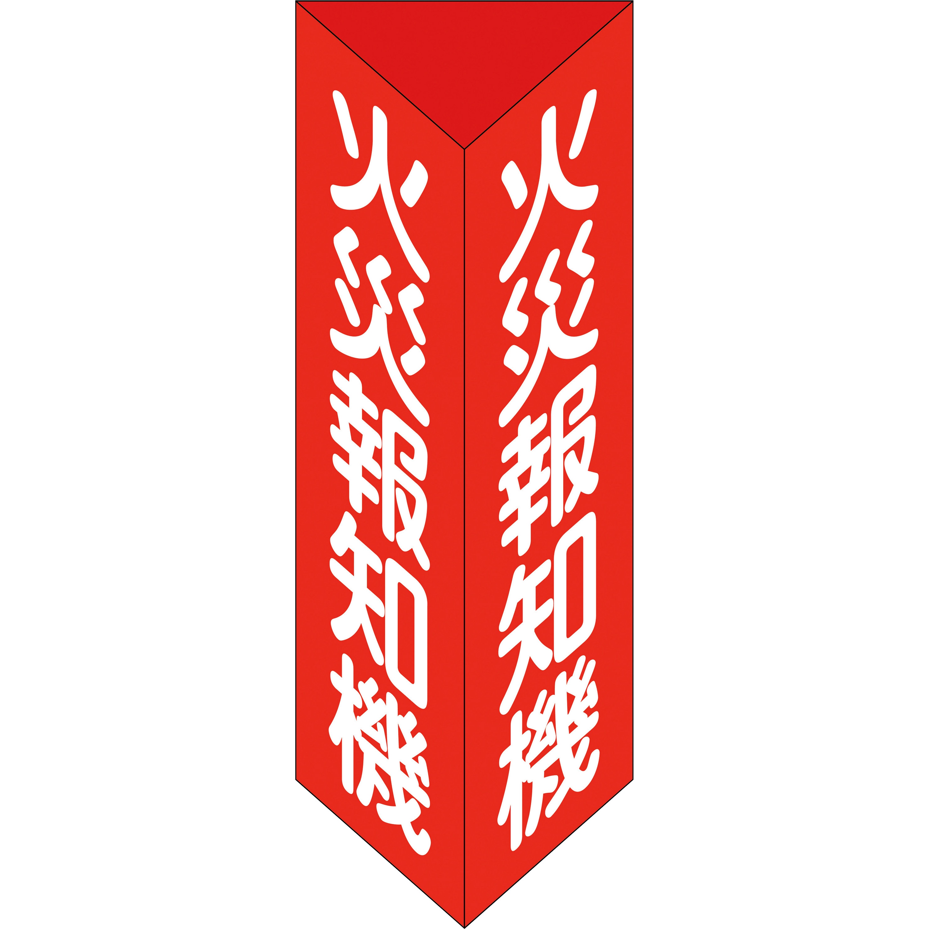 火襷徳利 Amazon.co.jp: 大きいサイズ 火打ち石 150 x 13mm +火吹き棒