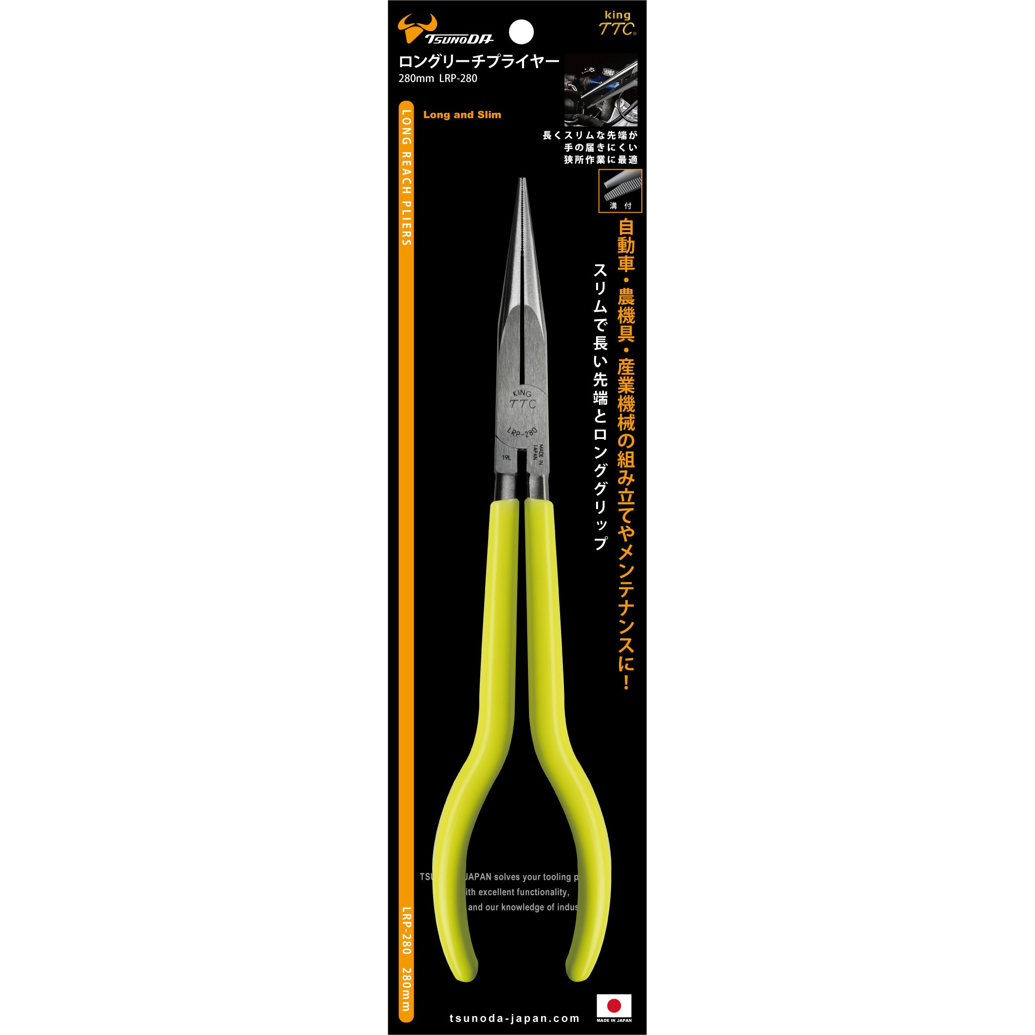 LRP-280 ロングリーチプライヤー 1丁 TTC 【通販モノタロウ】
