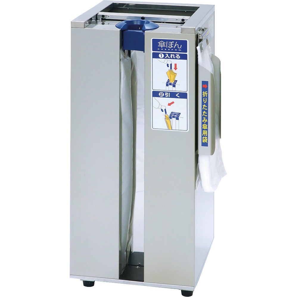 KP-23GSBH 傘袋装着機 傘ぽん 晴雨兼用タイプ 新倉計量器 高さ840mm間口400mm奥行400mm 1台 KP-23GSBH