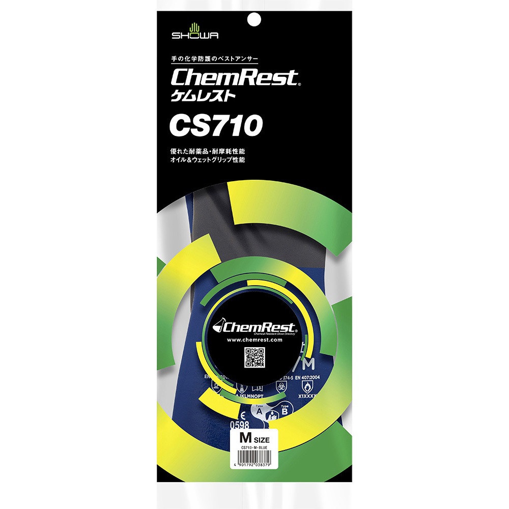 CS710-M ニトリルゴム製 耐薬品手袋 CS710(裏布付) SHOWA(ショーワ