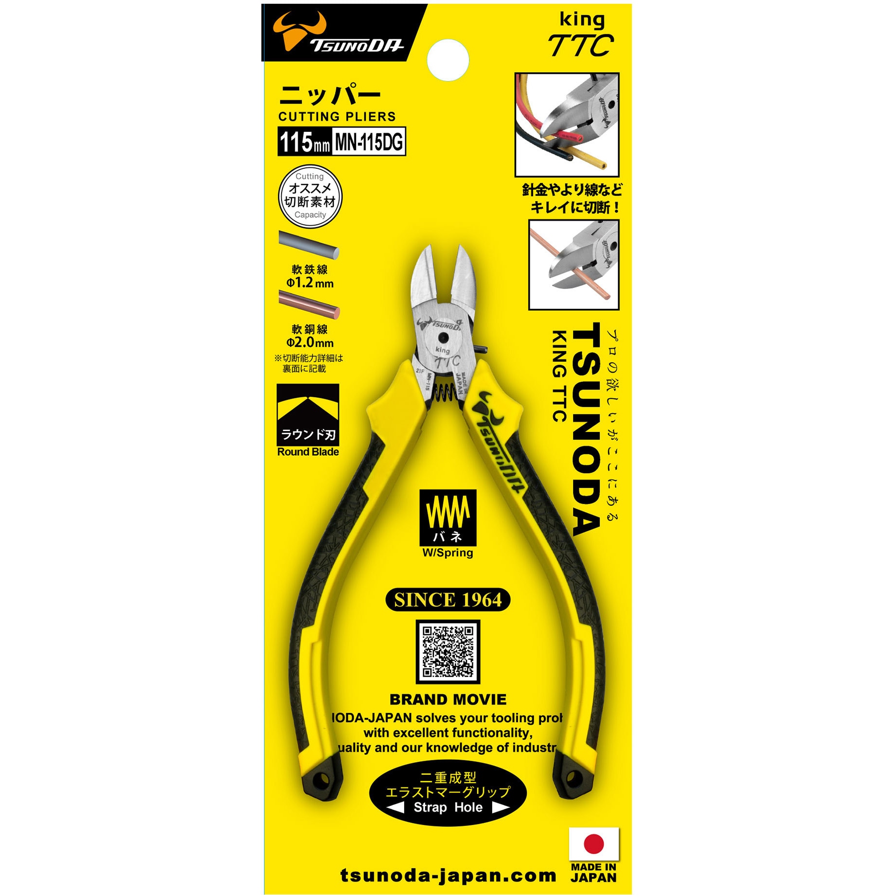 MN-115DG ニッパー 成型グリップ バネ付き 1丁 TTC 【通販モノタロウ】