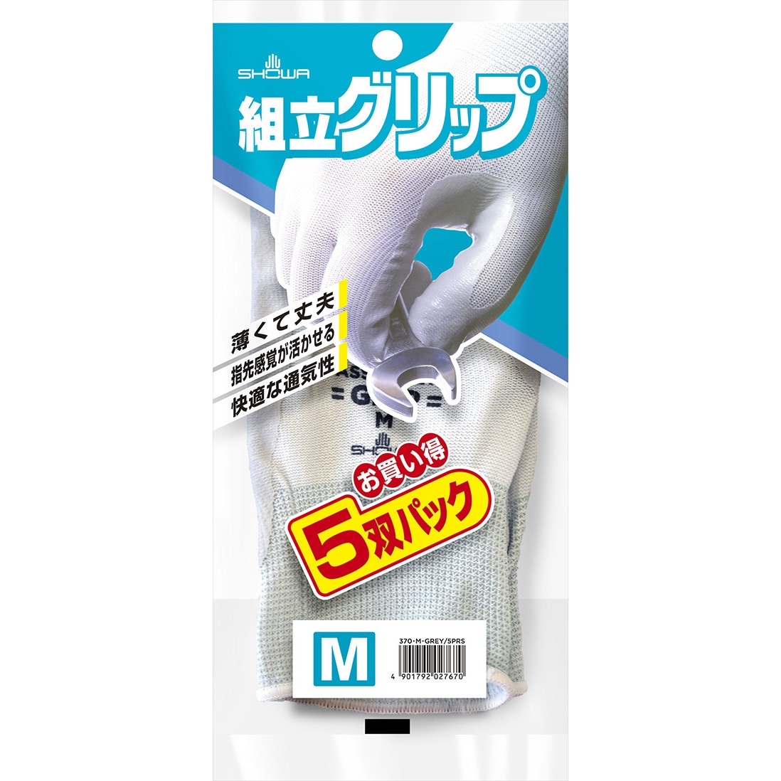 NO370-M5P ニトリルゴム背抜き手袋 組立グリップ ショーワ