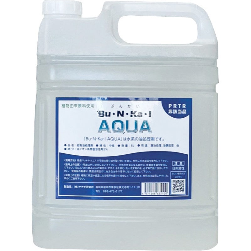 AQUA-5L 鉱物油用油処理剤 1缶 ヤナギ研究所 【通販サイトMonotaRO】