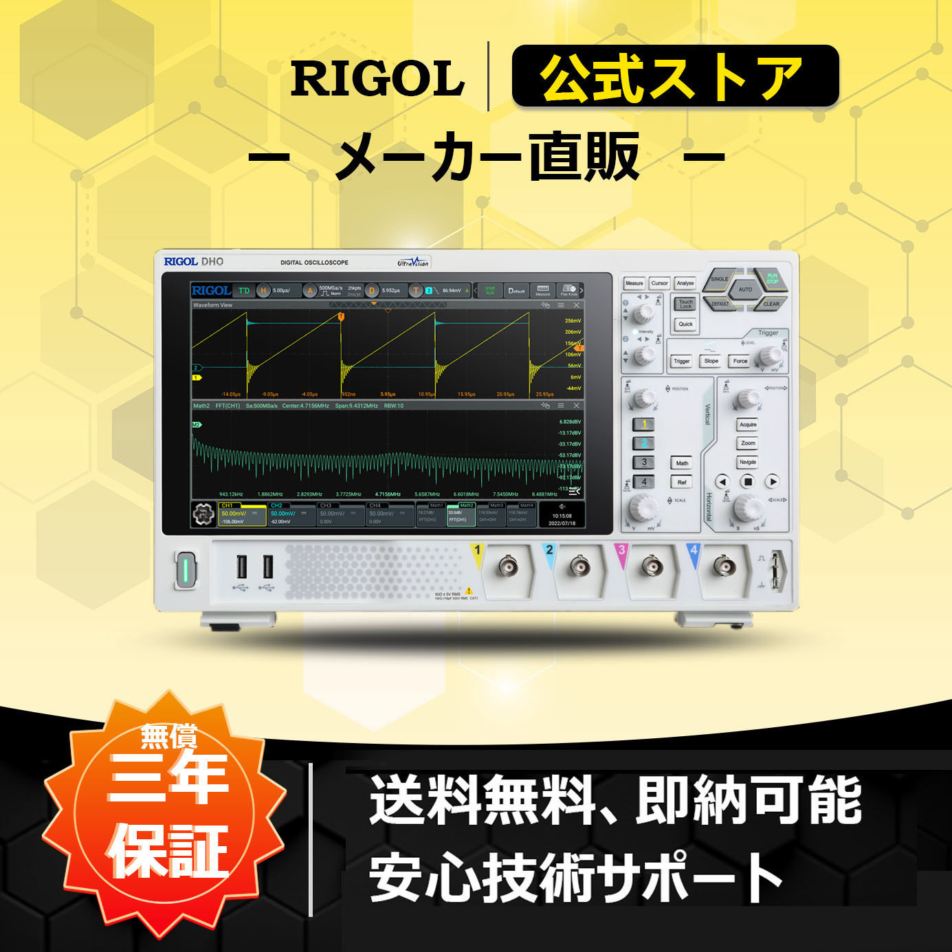 DHO1104 デジタル・オシロスコープ DHO1000シリーズ 1台 RIGOL(リゴル) 【通販モノタロウ】
