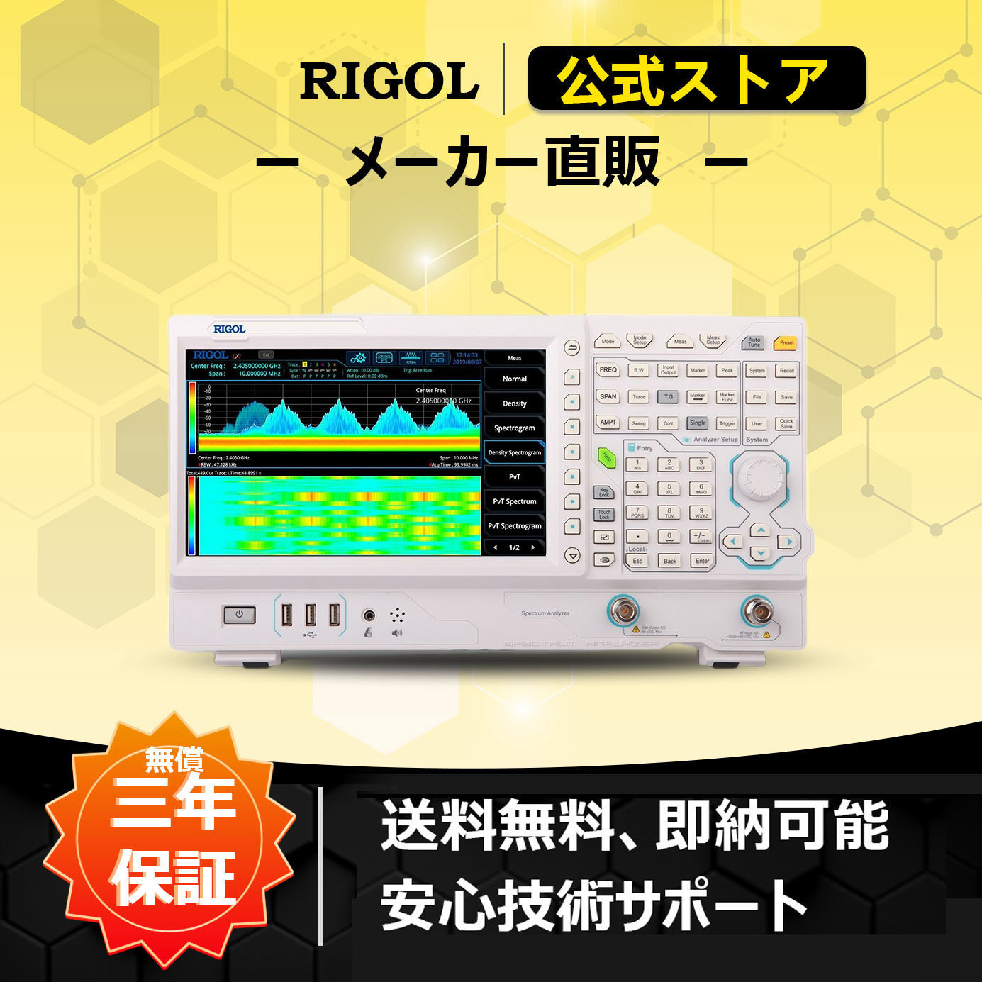 RSA3030N リアルタイム・スペクトラム・アナライザ RSA3000N/5000N