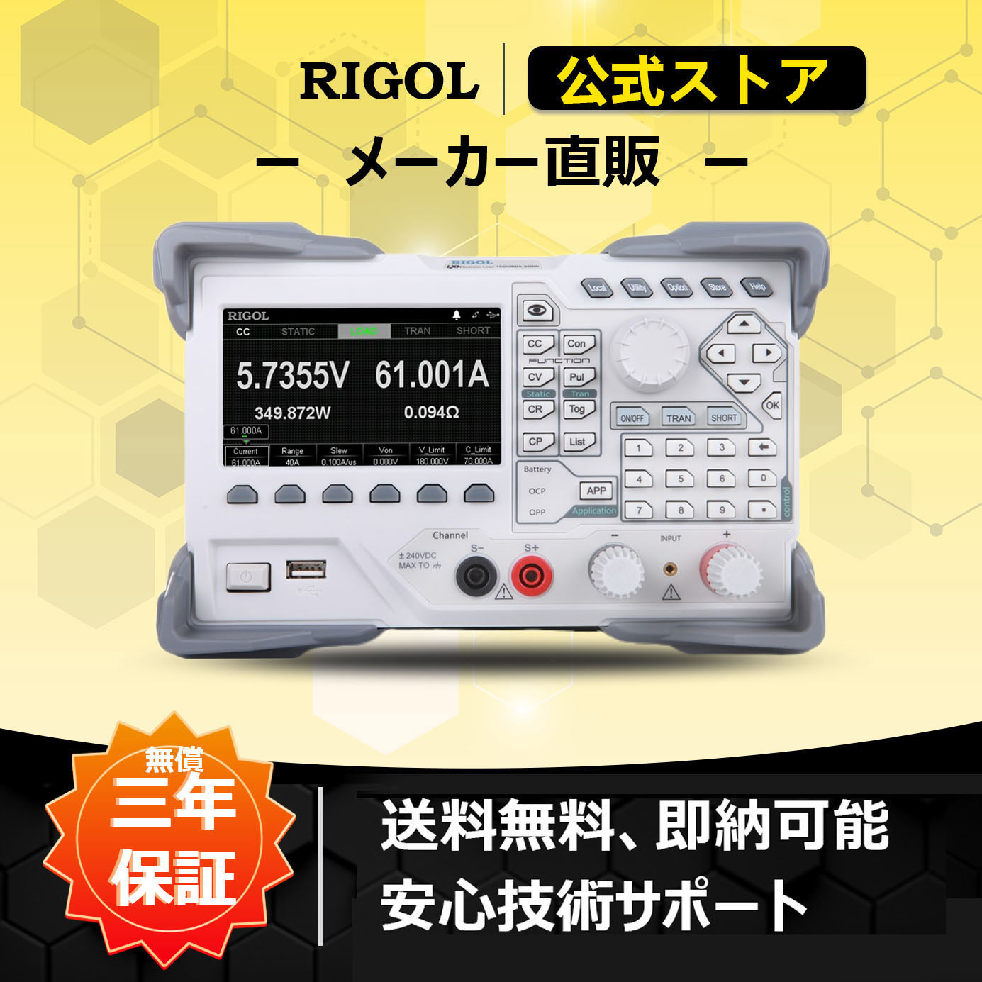 DL3021 プログラマブル直流電源負荷 DL3000シリーズ 1台 RIGOL(リゴル 