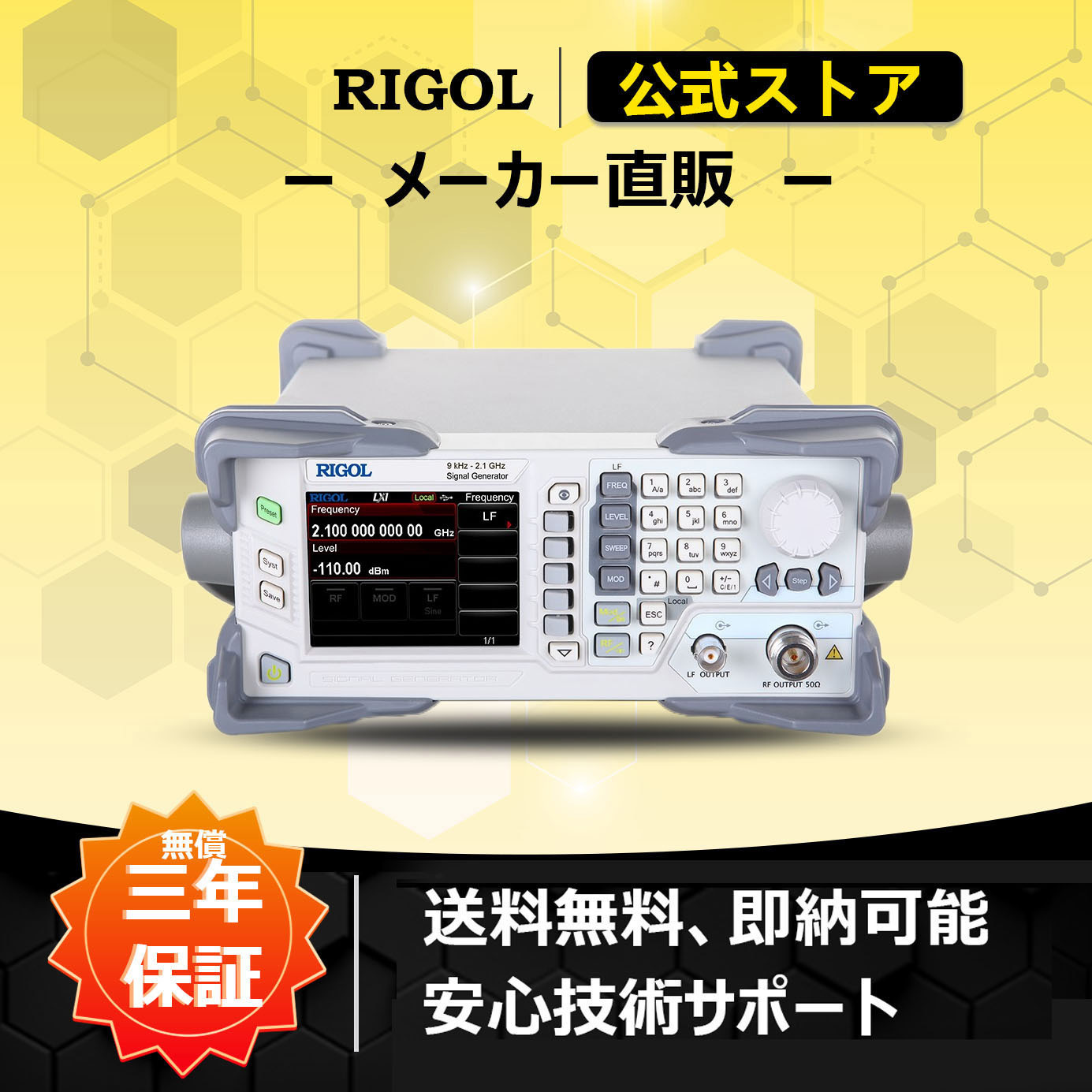 DSG821 RFシグナル・ジェネレータ DSG800シリーズ 1台 RIGOL(リゴル