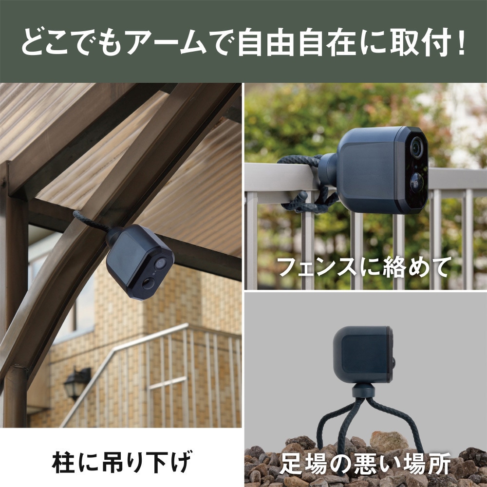 充電式どこでもセンサーWi-Fiカメラ ライテックス(ムサシ) 防犯用