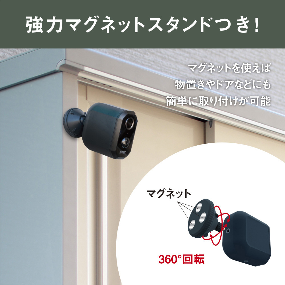 充電式どこでもセンサーWi-Fiカメラ ライテックス(ムサシ) 防犯用