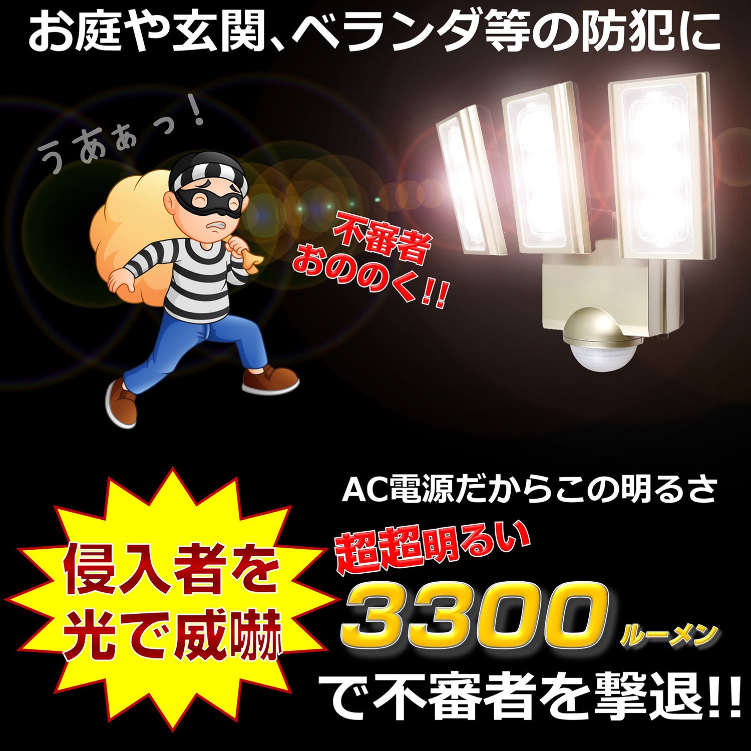 ESL-ST1203AC LED 人感センサーライト コンセント式 白色LED 防水 屋外 センサーライト 防犯 セキュリティ 1個 ELPA  【通販モノタロウ】