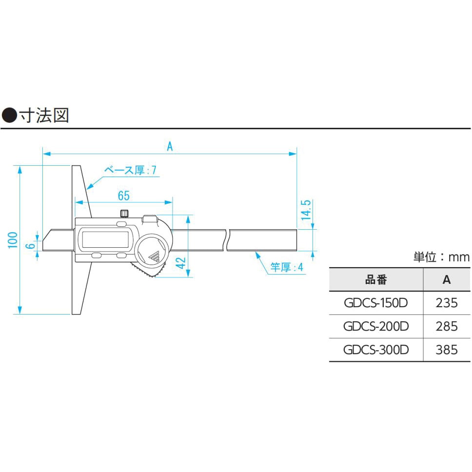 GDCS-300D デジタルデプスゲージ SK(新潟精機) 測定範囲0-300mm 【通販