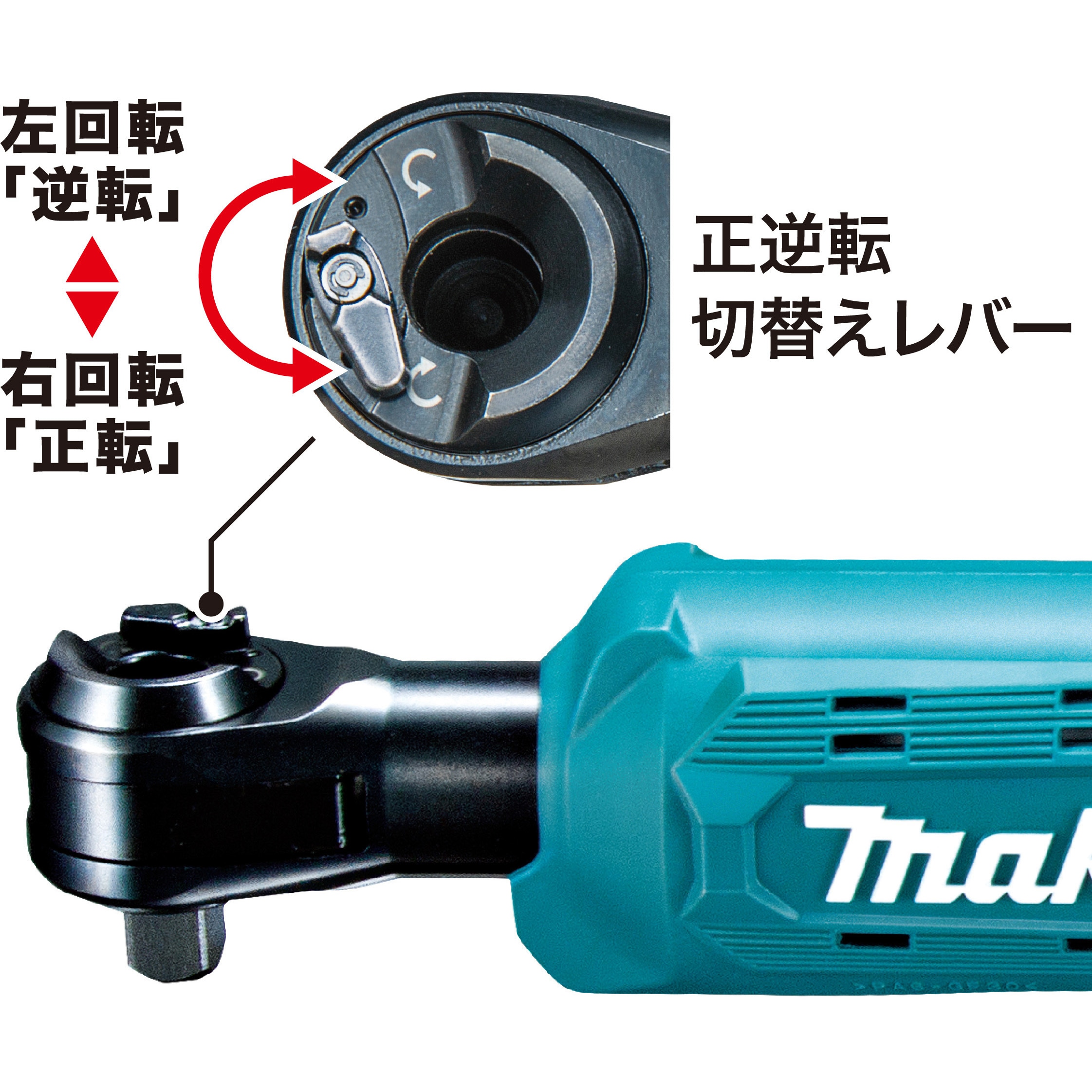 WR180DZ 充電式ラチェットレンチ 1台 マキタ 【通販モノタロウ】