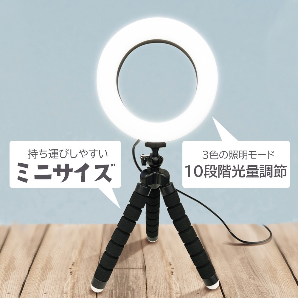 SL-RTR1 LEDリングライトくねくね三脚付き 1台 エアージェイ