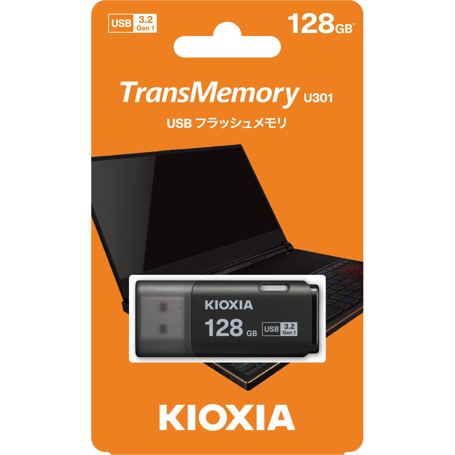 KUC-3A128GK USB3.2Gen1対応USBフラッシュメモリ(ブラック・キャップ式)(旧東芝メモリ) 1個 キオクシア(KIOXIA)  【通販モノタロウ】