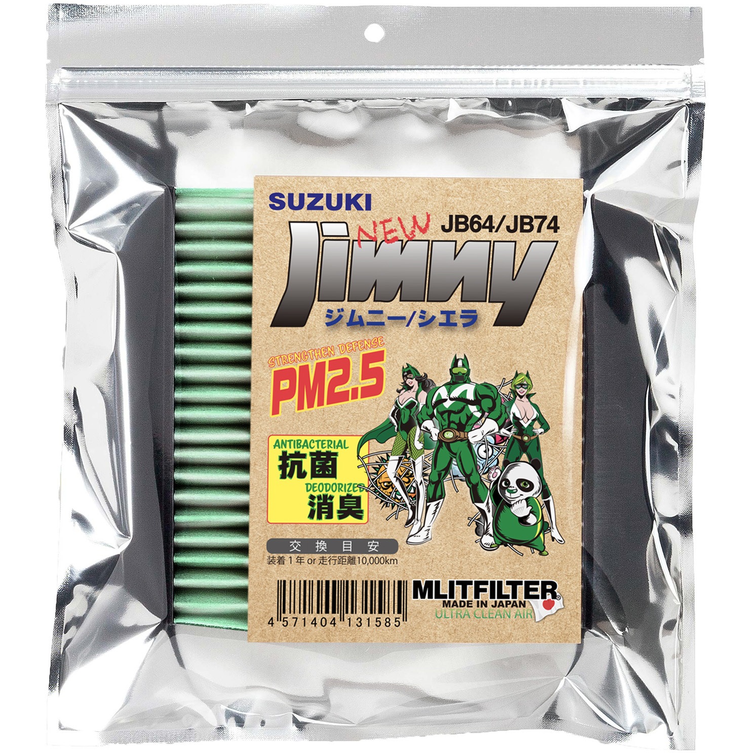 D-110_JIMNY_JB64 エアコンフィルター 国内生産 1箱(10個) MLITFILTER (エムリットフィルター) 【通販モノタロウ】